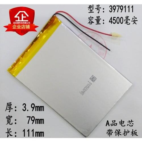 3979111 Tablet PC battery 3.7V lithium battery 4000mAh large capacity 4080110 Newman P9 general