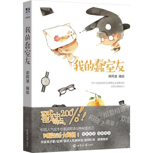 My stupid roommate Comic Book By Liang A Zha Campus Love Boys Youth Manga Fiction Books