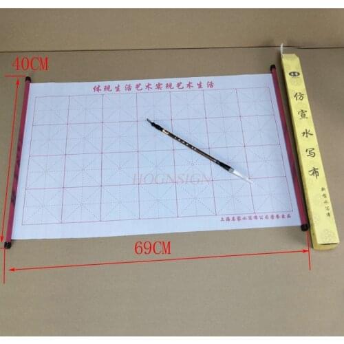 Chinese Calligraphy Magic Reusable Water Writing Paper Cloth Non ink Repeat Use Painting Canvas For Calligraphy Practice Tools