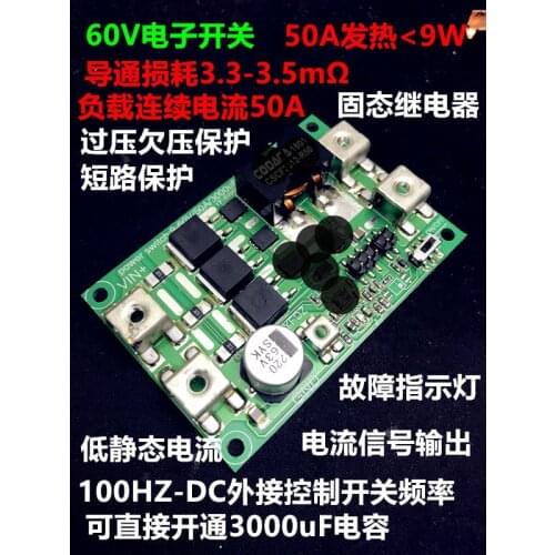 Electronic Switch Module Solid State Relay DC60V/50A Capacitive Load Switch Battery Discharge Protection Plate