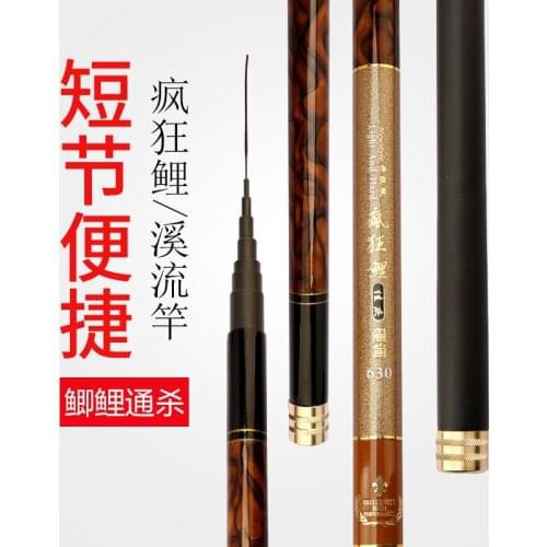 73 cm folding short section stream fishing rod Portable carp fishing rod 46T carbon Universal rod 3.6M-7.2M