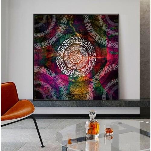 Colorful Islamic Poster Abstract Canvas Painting Wall Art Arabic Muslim Calligraphy Print Wall Picture For Religion Mosque Decor