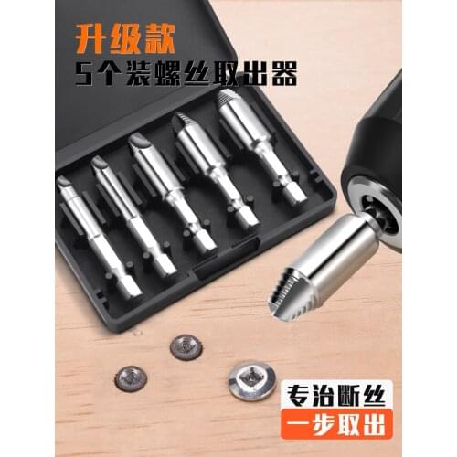 Universal household broken wire extractor set high-strength broken screw sliding wire reverse wire tool