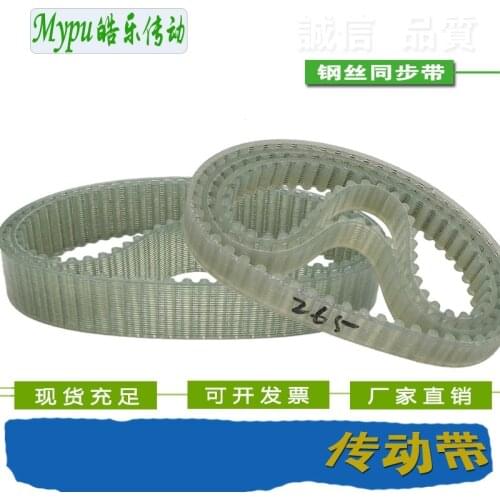 Steel wire timing belt HTD180/225/250/265/280/285/290/295/300/305/315/320/325/330/340/350/360/375-5M