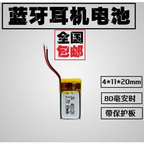Bluetooth headset battery 3D glasses built-in rechargeable 401120 large capacity general 3.7V polymer lithium battery core