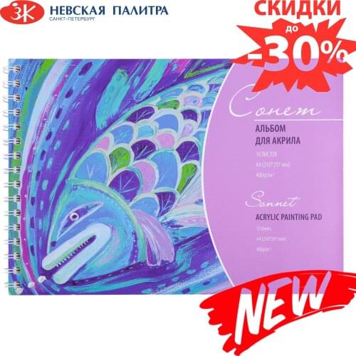 Сонет Drawing Paper