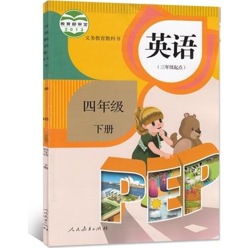 Fourth grade volume 2 China primary school English book children learning students textbook schoolbook PEP