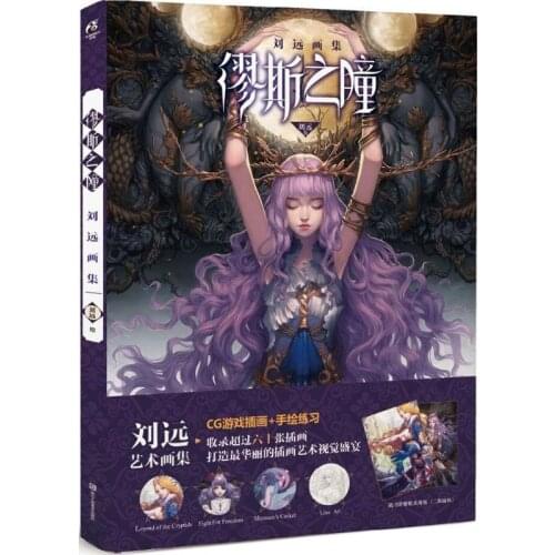 New CG game illustration book Liu Yuan art painting set beauty god ancient style girl watercolor technique painting