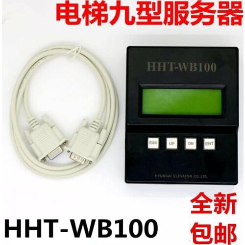HHT-WB100 is suitable for elevator STVF9 operator server debugger fault parameters