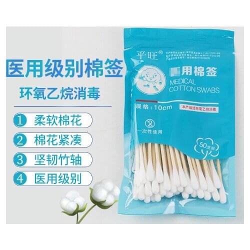 Medical grade cotton swab disposable cotton swab single head cotton swab 10cm / 50 pcs sterile cotton swab cosmetic cotton stick
