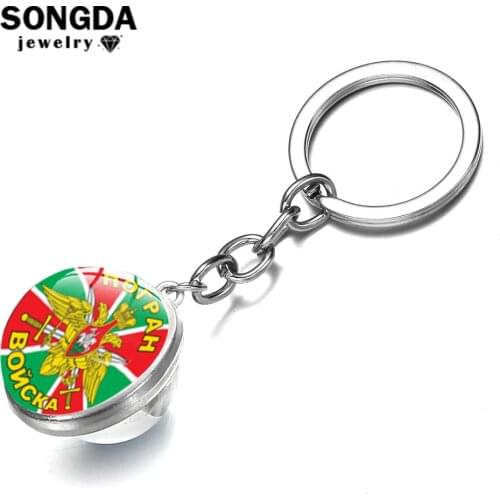 SONGDA Border Troops of Russian Federation Key Chain Double Sided Glass Dome Ball Pendant Keychain USSR CCCP Soviet Army Keyring