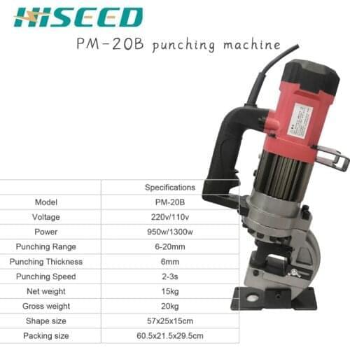 PM-20B electric hydraulic punching machine angle steel angle iron punch drill bit punch