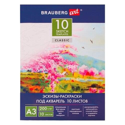 Бумага для рисования BRAUBERG China At AliExpress