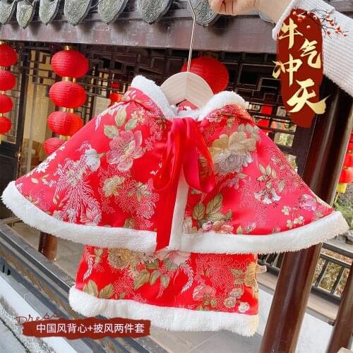 New Arrival Kids Girls Chinese New Year Style Chesongam Dress +Cloak