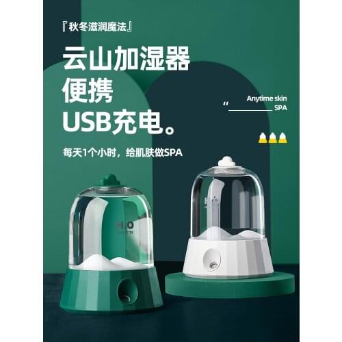 Snow Mountain Shaped humidifier USB mini humidifier design home bedroom silent gift