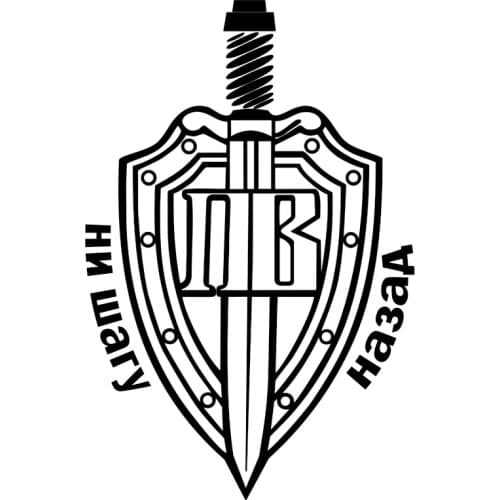 CS-11073# Die-Cut Vinyl Decal Russian Inscription ни шагу назад! Car Sticker Waterproof on Truck Bumper Rear Window