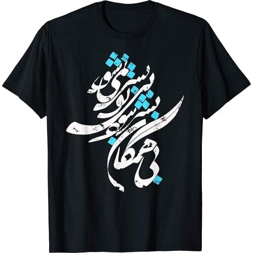 IRAN and Iranian poem in Farsi T-Shirt
