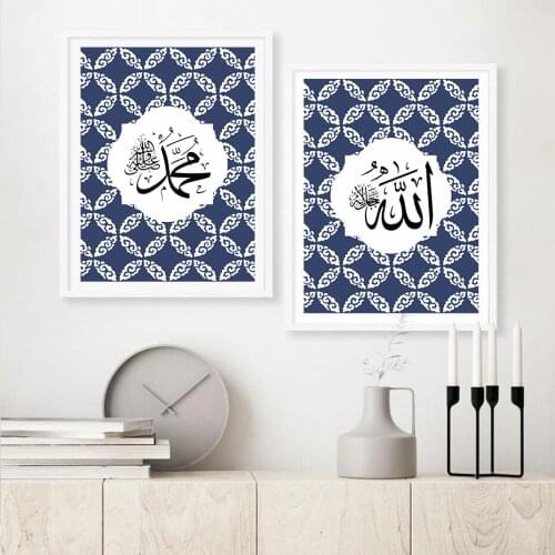 Islamic Gift Travertine Tile Pictures Traditional Arabic Calligraphy Canvas Painting Cream Blue Floral Wall Art Home Room Decor