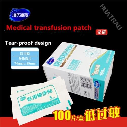 Medical transfusion sticking bottle dropping water-hanging non-woven fabric breathable hemostatic sticker tape Infusion paste
