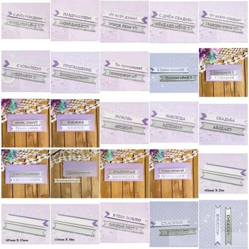 Russian Phrase Banner Borders Metal Cutting Dies Craft Paper Card Album Photo Making Scrapbooking Embossing Handicraft 19D