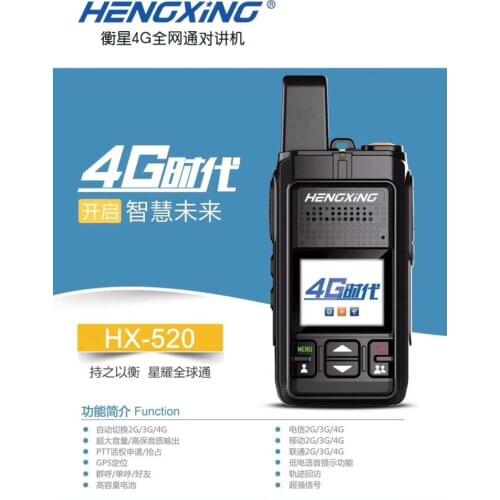 HENGXING walkie-talkie 4g full Netcom national walkie-talkie group call group call single call self-driving tour handset