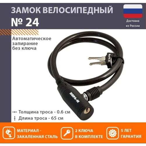 Нора-М Goods For Sports And Recreation