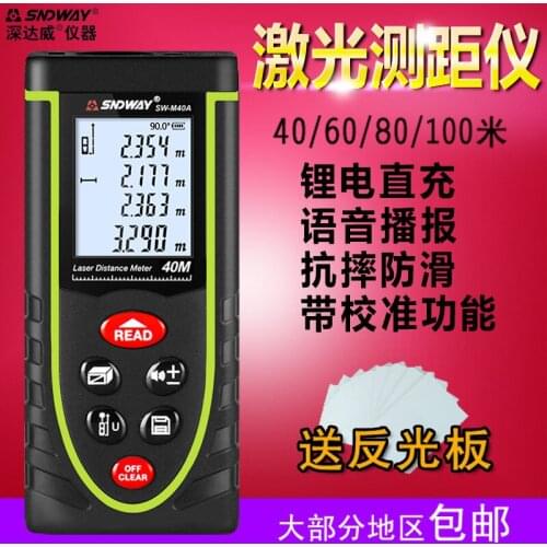 40/60/80//100m handheld laser rangefinder lithium infrared measuring instrument instrument volume of real speech