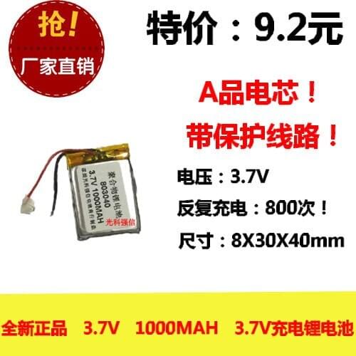 The new full capacity 3.7V lithium polymer 803040 1000MAH MP4 / equipment / mini radio Rechargeable Li-ion Cell