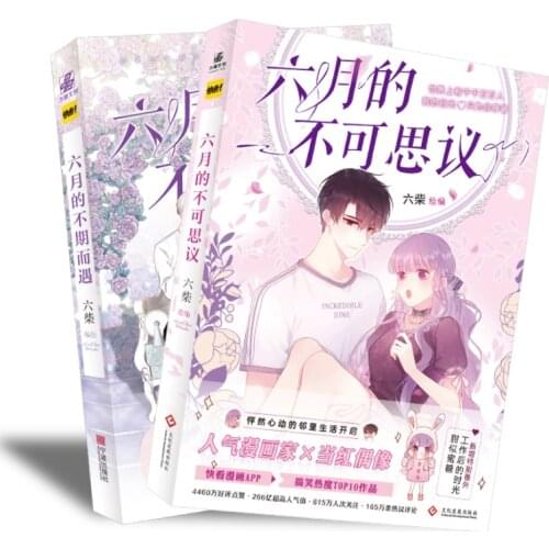 2 Books Increnible June Comic Book Liu Cai Works Campus Love Youth Manga Fiction Funny Love Books