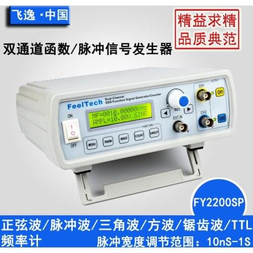 FY2200SP Series Pulse Signal Generator Dual-Function Signal Generator, Four Pulse Party Column