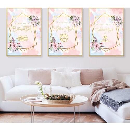 Pink Allah Islamic Calligraphy Wall Art Canvas Poster Muslim Painting Nordic Decorative Picture Modern Ramadan Mosque Decor