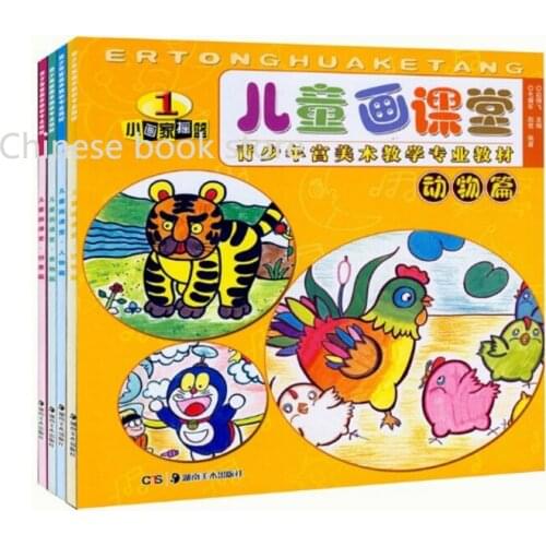Children Chinese color drawing textbook painting Teaching tutorial book Kids entry art books drawing figures animals,set of 4