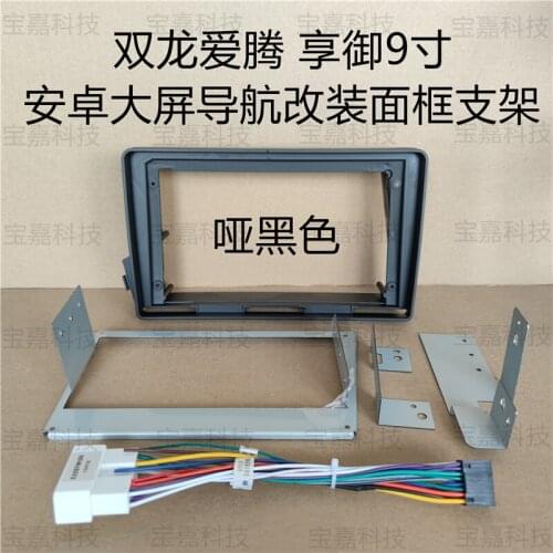 For Ssangyong actyon Car Fascia Navigation Fascias Dash Frame Kit For 9" Universal Android Multimedia Player