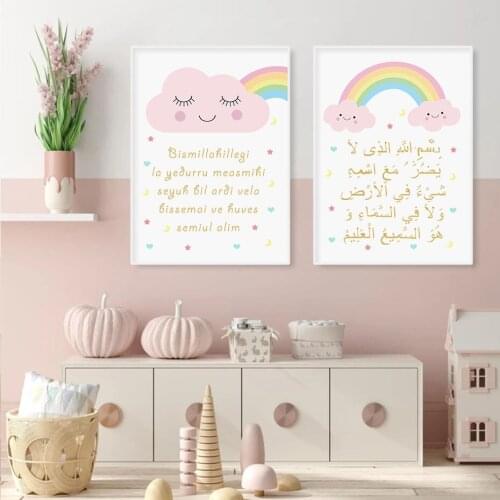 Islamic Pink Clouds Rainbow Smile Gold Arabic Calligraphy Quotes Canvas Painting Wall Art Prints Poster Girl Bedroom Home Decor