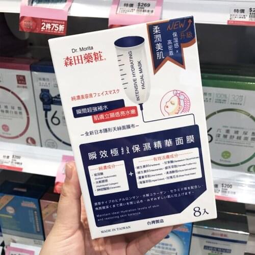 Depth Replenishment Extreme Moisturizing Essence mask 8 pacs