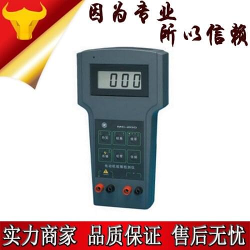MC-200 motor fault detector, motor fault diagnosis instrument, mechanical fault stethoscope