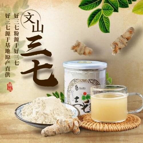 Yunnan Organic Wild Panax Pseudo Ginseng Powder, Sanchi, Notoginseng, Improve Immunity, Reducing Blood Lipid and Blood Sugar