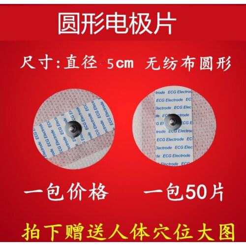 50 Pcs/pack Round Non-woven ECG Electrode Pads Adult Electrode Pads Non-woven Electrode Joint Patch