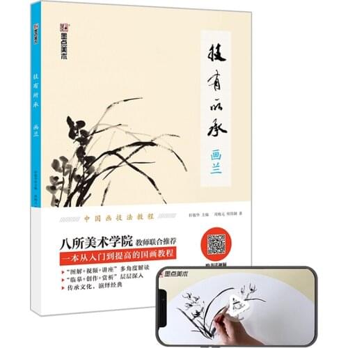 Modian Inheritance of Traditional Chinese Painting Techniques Drawing Orchid