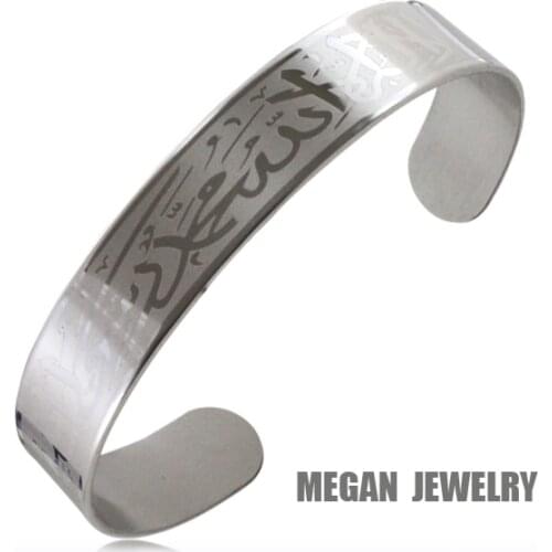 Muslim Allah Stainless Steel shahada Bracelet for women & men jewelry, Islamic Quran Gift Arabic Art Bangle