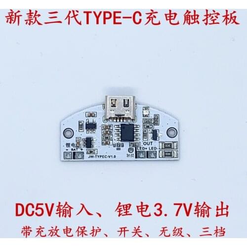 3Pcs TYPE-C Charging Protection Touch Table Lamp Control Panel Night Light Three-gear Module LED Stepless Dimming Eye Protection