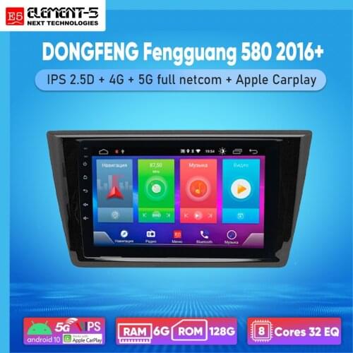 ELEMENT-5 10" 2G+32G Android 10 4G WIFI RDS DSP Car Radio For DONGFENG Fengguang 580 2016+ Navigation GPS HIFI
