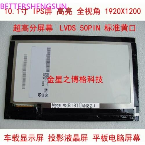 B101UAN02.1 10.1 inch IPS screen, high brightness, full viewing angle, high definition 1920X1200 ultra-high resolution screen