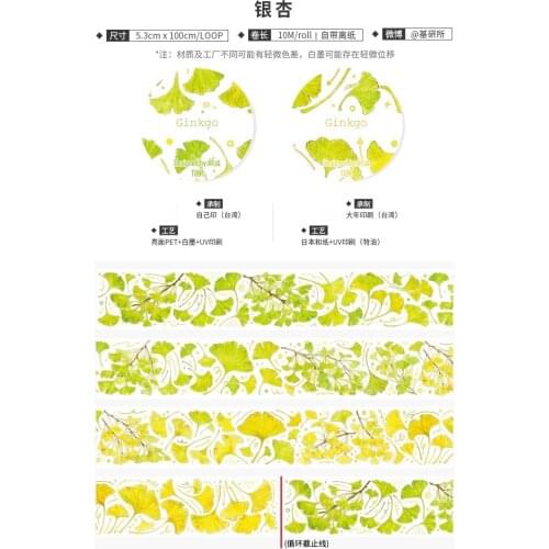 10 Meter Autumn Ginkgo Leaf Collage Journal Flower Washi Roll Paper PET Tape