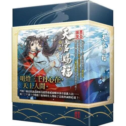 "Blessing of Heaven 3-4" Special Edition/Normal Edition Comes with Exquisite Gifts and Peripherals, "1-2" Does Not Have Gifts