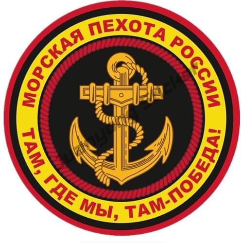 Emblem of Marine Corps of Russia Colorful Car Stickers and Decals for Bumper Truck Yacht Motorcycle Car Accessories KK13x13cm