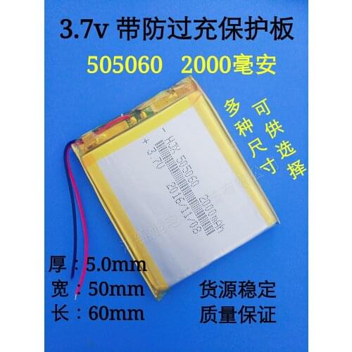 5050602000 Ma For Onda 530LE VX580LE MP5 navigator recorder battery
