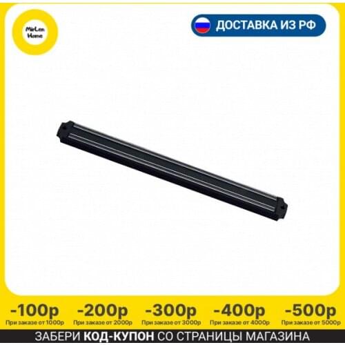 NADOBA Magnetic Knife Holders