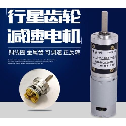 28GX395R DC planetary gear motor, 12V24V, 5-260RPM, positive and negative, metal gear