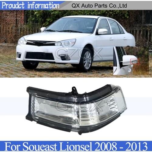 CAPQX Outer Rearview Side Mirror Turn Signal Lamp light For Soueast Lionsel 2008 2009 2010 2011- 2013 Blinker Lamp Light lamp